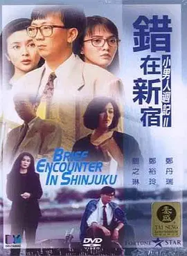 纯情邻居和俏房客