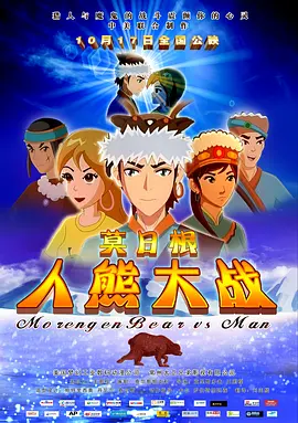 肮脏的血