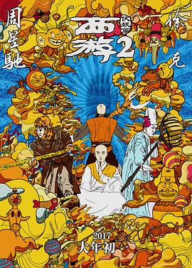 激动人心的车震