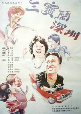 香娇影院
