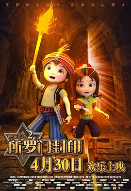 入侵的