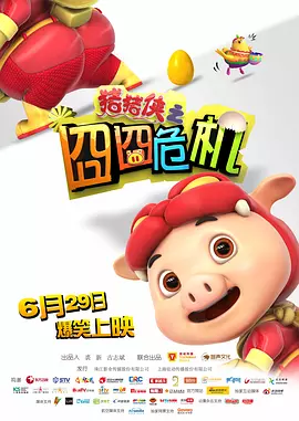 chinese猛男粗gay雷爷