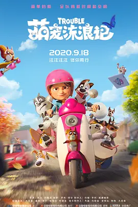 浪荡的姐姐