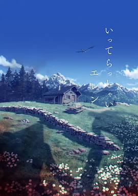 狂野小农民电视剧免费全集观看高清