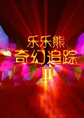 亚洲国产精品人久久
