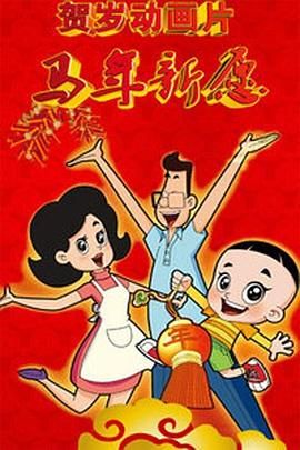 过激性女人