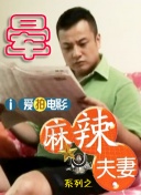 潘金莲的两对大乳