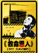 闺女的挑逗