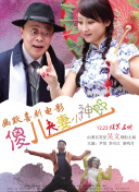 男女一起差差差差差