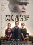 奸臣：色诱天下