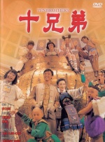晚上八点整