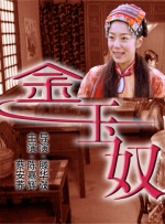 我喜欢性感的女人3
