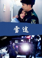 已婚女人古怪的呻吟