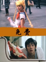 裸身直播