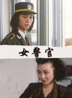 日本女女