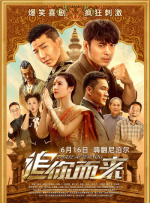 都市豪门征美录