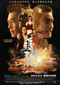 警察节宣传活动