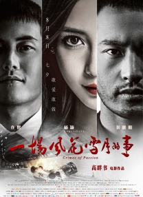 丁香六月狠狠激情综合基地