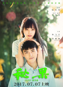 善良的朋友妻子
