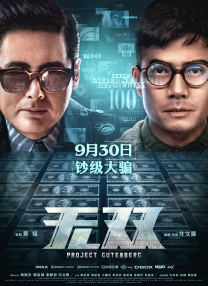 葛卫东新进6股