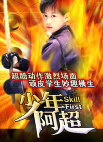 作弊团圆2
