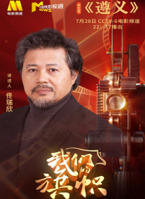 善良的儿媳电影