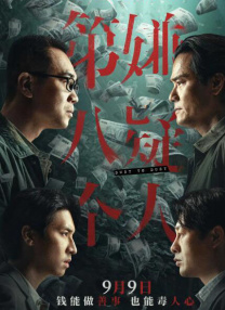 腹肌男孩自愈打桩西装