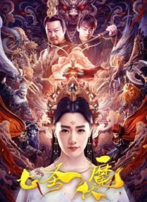 超逼
